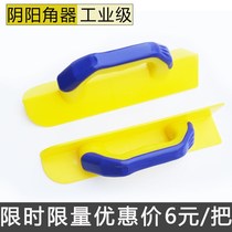 Thickened plastic yin and yang angle scraping tool putty plasterer trowel angle knife plasterer angle scraper angle artifact wall coat