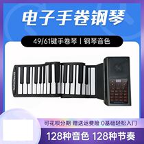 Electronic piano soft folding carry 88 piano hand roll foldable 61 simple portable beginner 49 keys