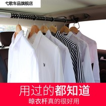  Auto parts Car hanger clothes rack retractable car clothes rack Car rear seat self-driving tour equipment accessories