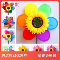 -Net red windmill windmill outdoor activities double fabric colorful sunflower children cartoon stall toys-
