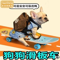 Method bucket Scooter Dog dedicated skateboard English bulldog Teddy Bichon Frise corgi dog pet dog scooter