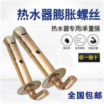 National standard water heater adhesive hook expansion and long water heater adhesive hook heavy expansion Special