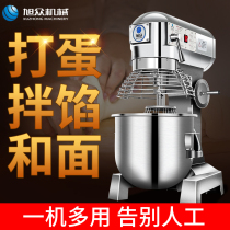 Xuzhong noodle machine Commercial automatic noodle kneading machine Stirring noodle mixing material Small electric multi-function egg beating machine mixer