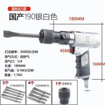 Selected Lian Xi strong type 150 190 250 pneumatic shovel Impact air shovel chisel rust remover shaving brake pads