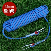 Escape rope safety rope Fire home life-saving hiking rope outdoor high-strength wear-resistant nylon aerial swimming