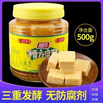 The ancestral red bean curd bean curd 500g bean curd breakfast under the food mustard farmers homemade rice mix hot pot dip