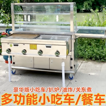 Kwantung cooking snack car Teppanyaki roadside frying car roadside stall fried gas stall Malatang dining car cart