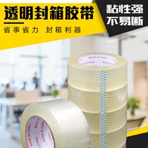OPP transparent sealing tape packing tape sealing tape 4 5cm 4 8cm 6cm express packing high viscosity