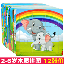 Jigsaw Puzzle Wood puzzle small class puzzle area material kindergarten middle class puzzle area Toy put on more than 3 years old