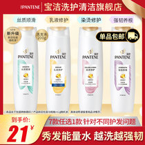 Pate shampoo hair conditioner silk repair dry smooth smooth smooth smooth men and women 200 optional official