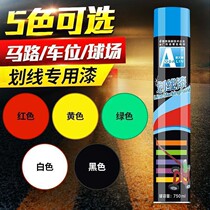 Draw parking artifact Road marking paint Parking road Basketball court wear-resistant yellow paint Cement floor highway