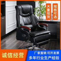 Cow leather Boss chair Lying Office Chair Massage Large Class Chair Comfort Long Sitting Computer Chair Home Swivel Chair Upscale Chair