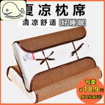 Cool Rattan pillow mat Cool mat memory pillow towel Bamboo mat pillow cover Two sides of the pillow ice silk head piece Baby single set