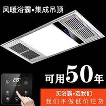 Air heating bath integrated ceiling ventilation heating lighting five-in-one toilet embedded multi-function heating fan