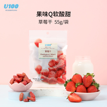 U100 dried strawberries dried fruits preserved fruits candied fruit office snack net red snacks leisure health craving and baking