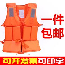 Portable life jacket big float adult children Marine professional fishing rescue equipment buoyancy vest summer