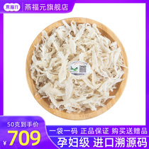 Yan Fuyuan Indonesia traceability code birds nest dry cup pregnant woman tonic dry goods small swallow 50g broken 100G 100g