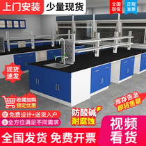 Shenyang steel and wood laboratory bench laboratory workbench laboratory console all-steel central desk table ventilation cabinet