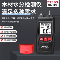 Delixi moisture meter moisture content tester Wall carton dry hygrometer Wood detector measurement