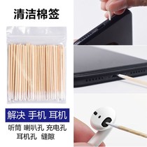 Cleaning cotton swab earpiece mobile phone horn hole cleaning dust cleaning charging port Headphone hole decontamination fine pointed cotton swab
