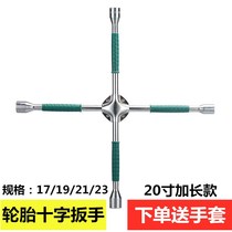 Tire cross wrench for car tire change universal socket car tire replacement spare tire labor-saving tire removal tool