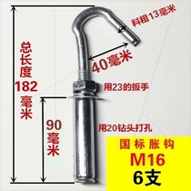Expansion hook with hook expansion bolt hook hook hook hanging lamp hook electric fan adhesive hook screw inner expansion tube galvanized gecko