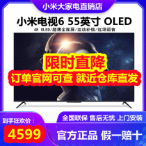 MIUI millet L55M7-Z2 millet TV 6 55 inch OLED self-luminous MEMC TV 65