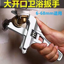 Aluminum alloy bathroom wrench multi-function flexible large open mouth mouth does not hurt pipe fittings