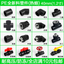 PE pipe joint hot melt fittings 40 electric hot melt water pipe tee valve reducer elbow 1 2 inch pipe fittings