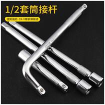 Factory hot sale 1 2 metric socket wrench non-slip anti-slip sleeve head short rod bending rod long rod repair tool