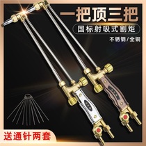 G01-30 100 300 All copper stainless steel extended thickened oxygen acetylene cutting gun Suction torch welding gun