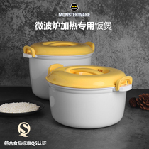  Microwave oven special utensils Heating steamer box container light wave stove Household steamed rice bowl cooking pot rice cooker steamer