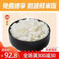 A man 14 boxes of boiled rice microwave rice heating instant food convenient instant food microwave fresh boiled white rice