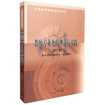 Theory and practice of teacher specialization (revised version) PDF software electronic version