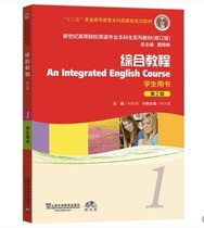 Comprehensive tutorial 1 Student Book 2nd edition He Zhaoxiong PDF software electronic version