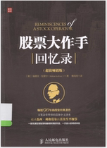 Stock masterpiece memoirs value best-selling version PDF software electronic version