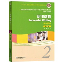 Writing tutorial 2 Student Book 2nd edition Zou Shen PDF software electronic version