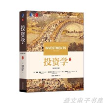 Hua Zhang Textbook Classic Translation Series Investment Book 10th Edition Zvi Bodi PDF Software Electronic Edition