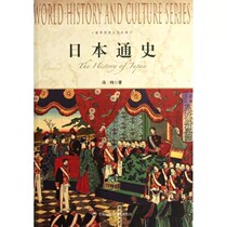 World History and Culture Series Japan General History Feng Wei Shanghai Academy of Social Sciences PDF software electronic version