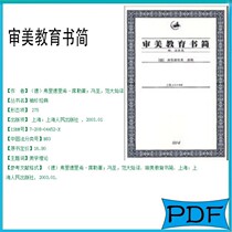 Aesthetic Education Book Friedrich Schiller Aesthetic Theory PDF Software Electronic Edition