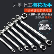 Plum blossom wrench double-head wrench plum blossom dual-purpose wrench auto repair plate hand socket eye wrench tool