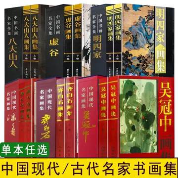徐悲鸿画集-徐悲鸿画集促销价格、徐悲鸿画集品牌- 淘宝