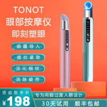 Eye massager cold and hot compress eye protection artifact eye cream guide rod beautiful eye bag wrinkle dry to fatigue artifact