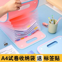 Portable organ bag students use classified data multi-layer file storage box A4 test paper to organize artifact file folders