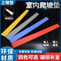 Home and below wheel plate solid battery car auxiliary slope road two-step speed bump belt terrace door Road edge
