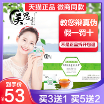 Meisi Kangxi Huangyi Wet Tea Official Website Guangyao Meisi Kangchen Health Erectic Tea Official Flagship Store