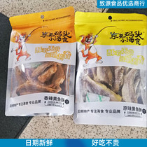 Dongyi Wharf small yellow croaker small sea food spicy crisp small yellow croaker Net red fish dry instant bag crisp crisp