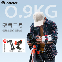 Futubao Air No. 1 Carbon fiber tripod holder travel portable micro single counter camera phone photo triangular bracket suitable for Canon R6 Sony A7C Foxes XT4 Nikon Z9