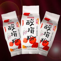 Yguzhai sour plum powder Shaanxi Xian sour plum powder sour plum soup Hui Min Street halal sour plum soup halal
