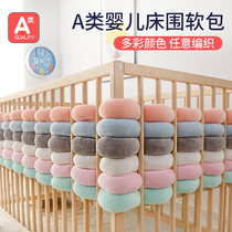 Crib twist bedside anti-collision strip protection soft bag baby children small splicing bed guardrail ins Wind newborn